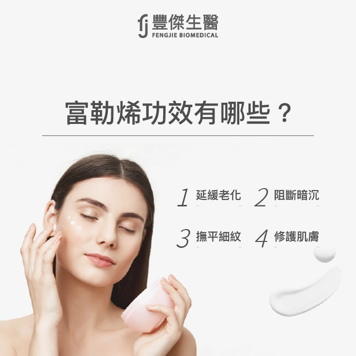 富勒烯功效有哪些？