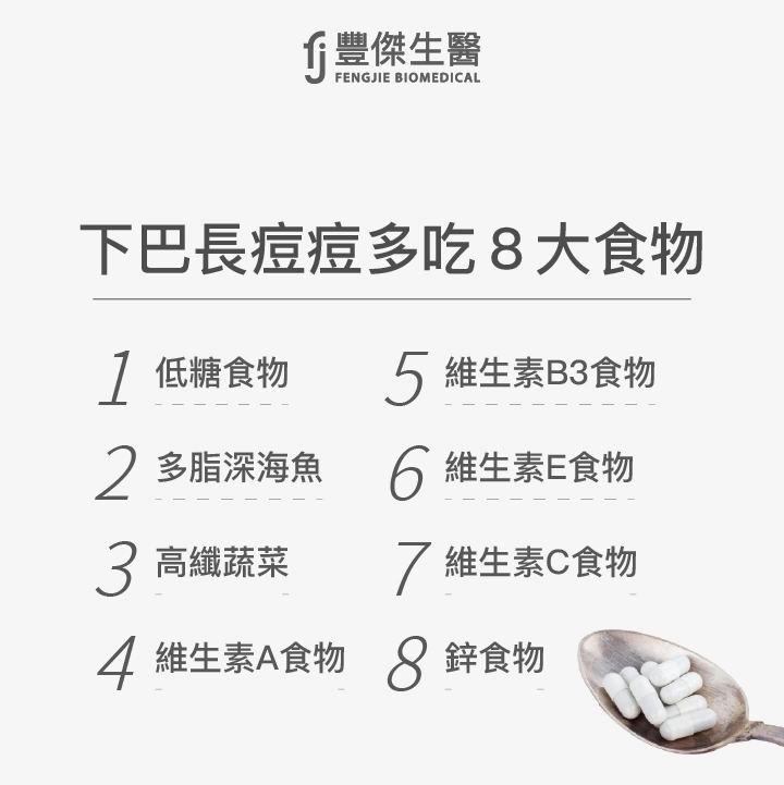 下巴長痘痘5大原因：生理期、懷孕前期、多囊性卵巢症候群、男生易因荷爾蒙變化，長下巴痘痘、男生鬍鬚逆長