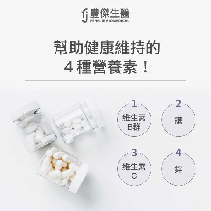 修復嘴巴破洞必知的4種營養素！