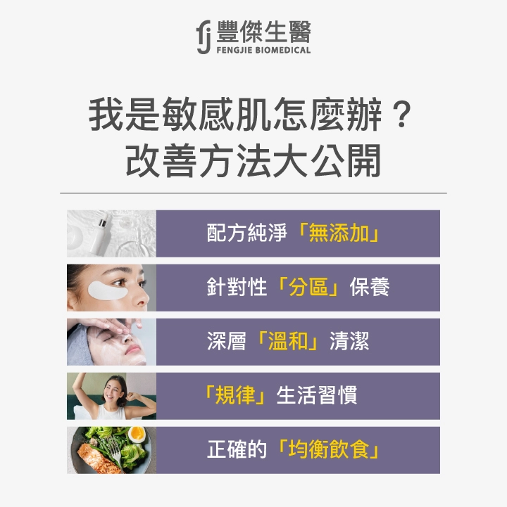 敏感肌改善5大方法