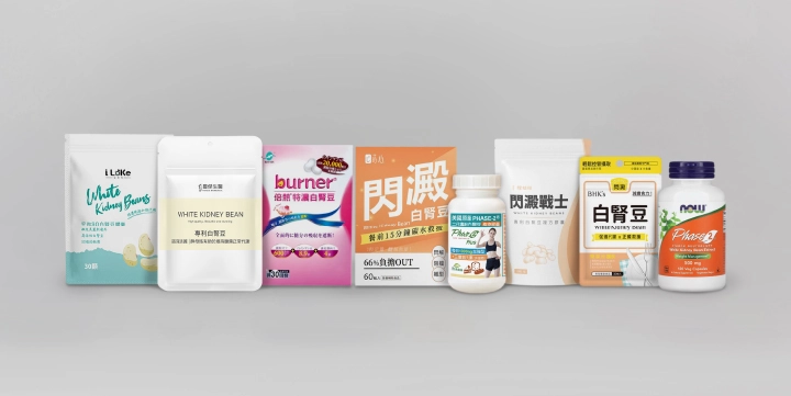 白腎豆推薦8大品牌一覽