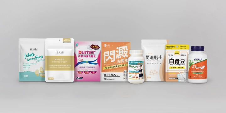 白腎豆推薦8大品牌一覽