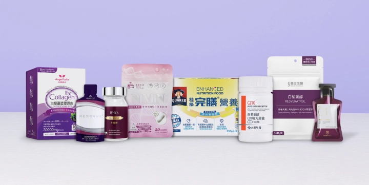 白藜蘆醇推薦8大品牌一覽