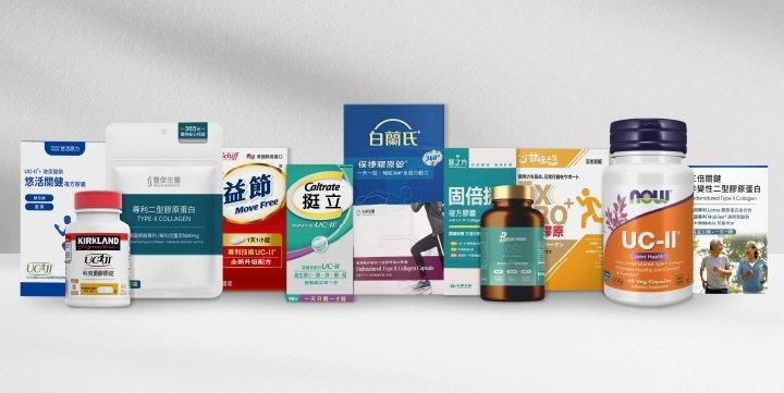 【最完整】二型膠原蛋白（UC2）推薦12大品牌一覽