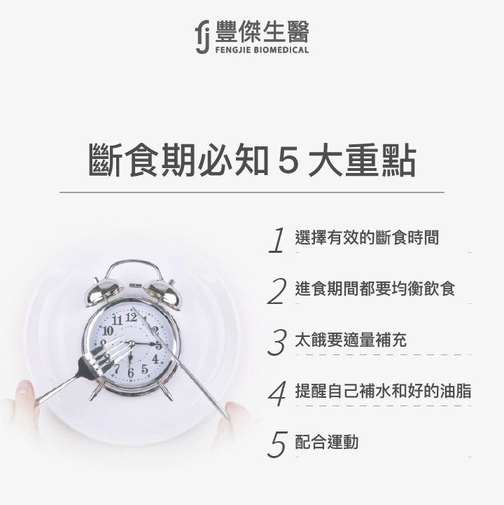 168飲食副作用如何避免？營養師分享5大重點
