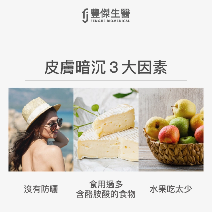 皮膚白不回來？為何皮膚暗沉難以美白，專家揭密3大關鍵因素