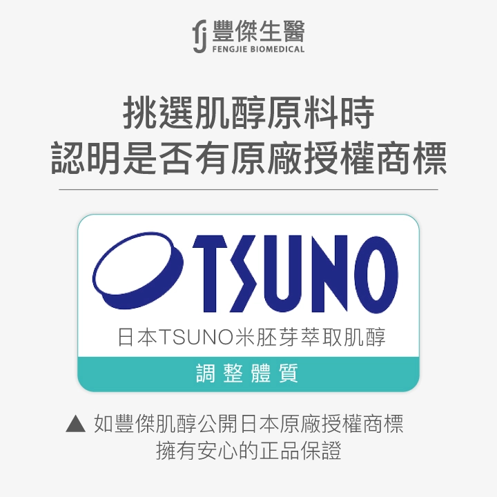 SEO文章-K590_阿咪_肌醇推薦怎麼選？2