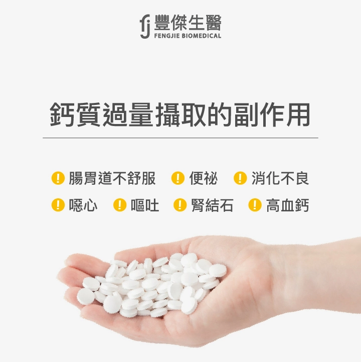海藻鈣副作用有哪些？
