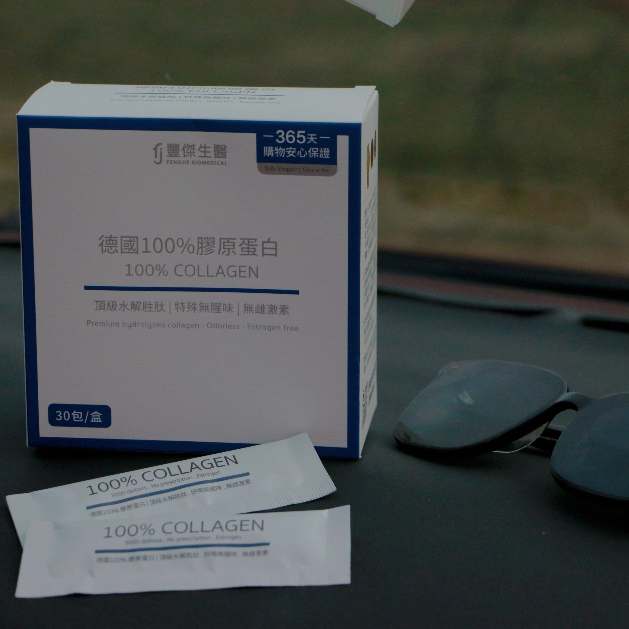 德國100%膠原蛋白
