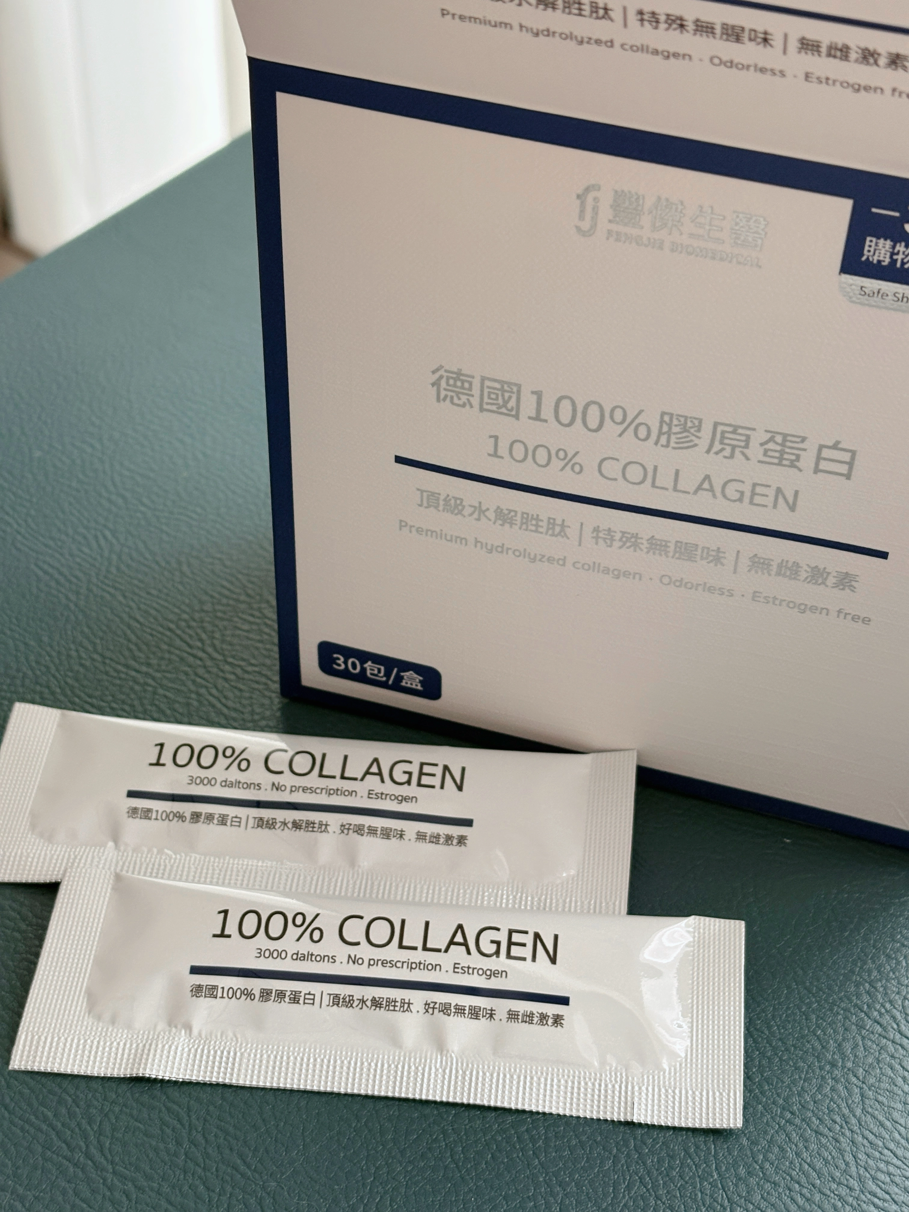 德國100%膠原蛋白