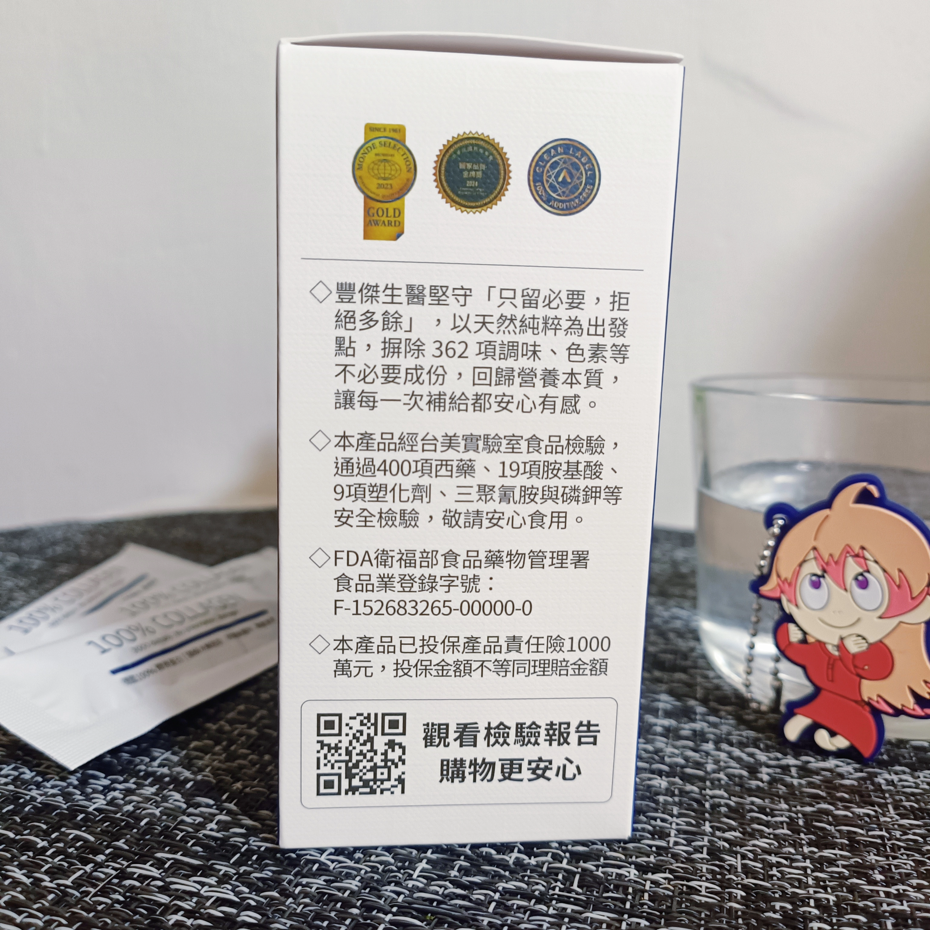 【德國100%膠原蛋白】