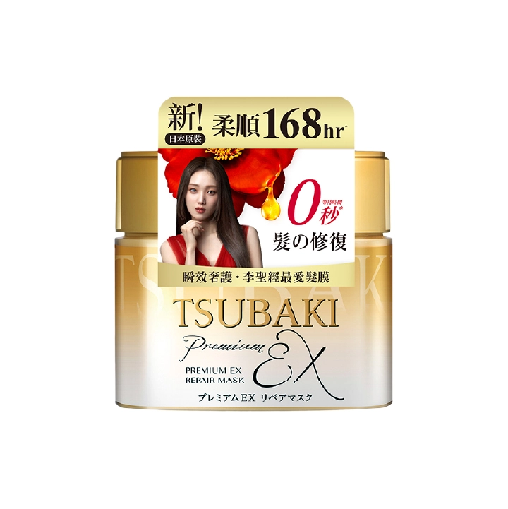 TSUBAKI思波綺｜金耀瞬護髮膜EX