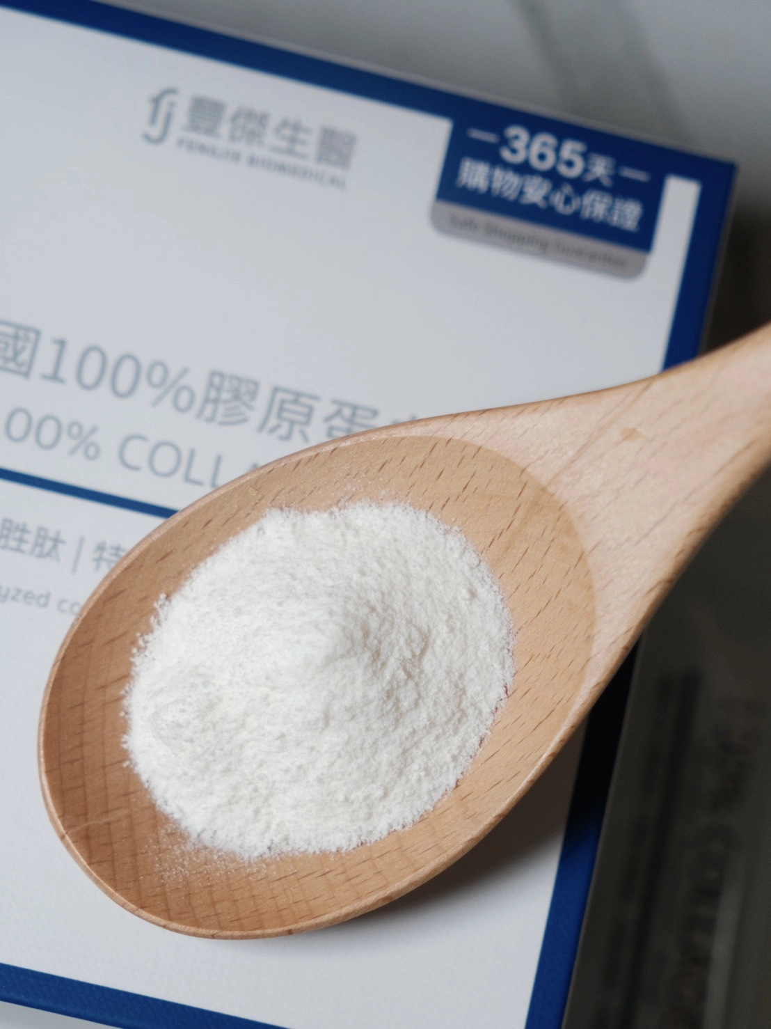 德國100膠原蛋白
