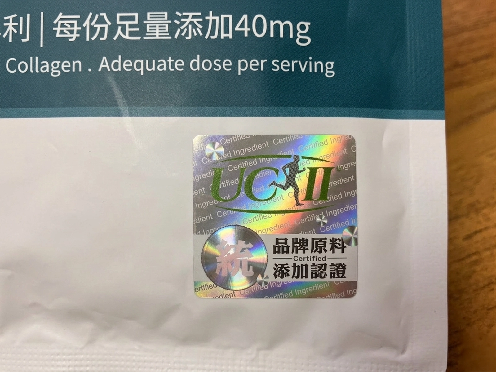 UC2防偽雷射標籤