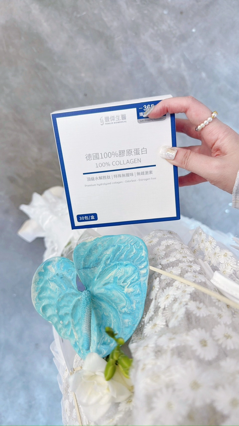 膠原蛋白