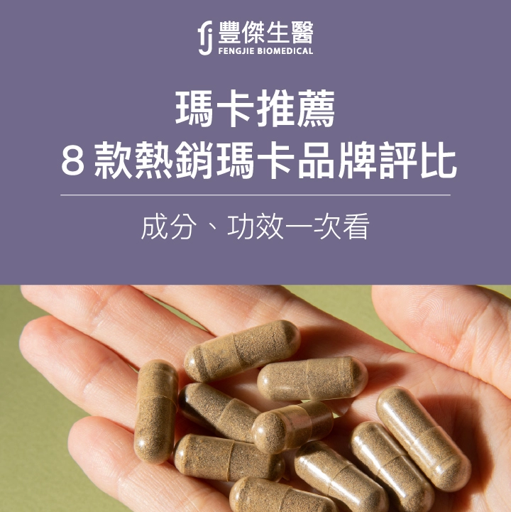 best maca supplements