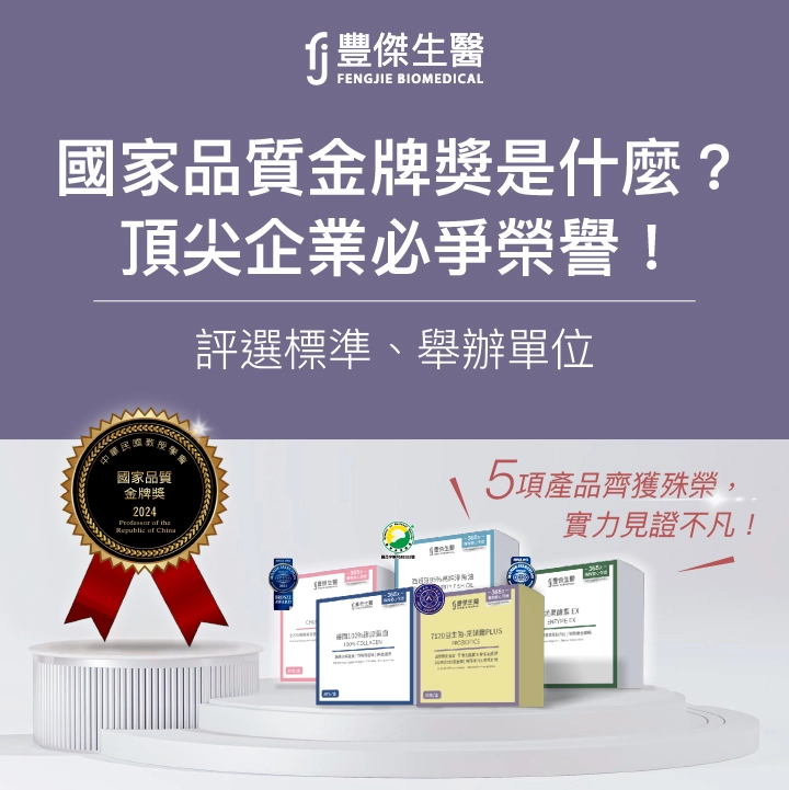 國家品質金牌獎是什麼？頂尖企業必爭榮譽！評選標準、舉辦單位