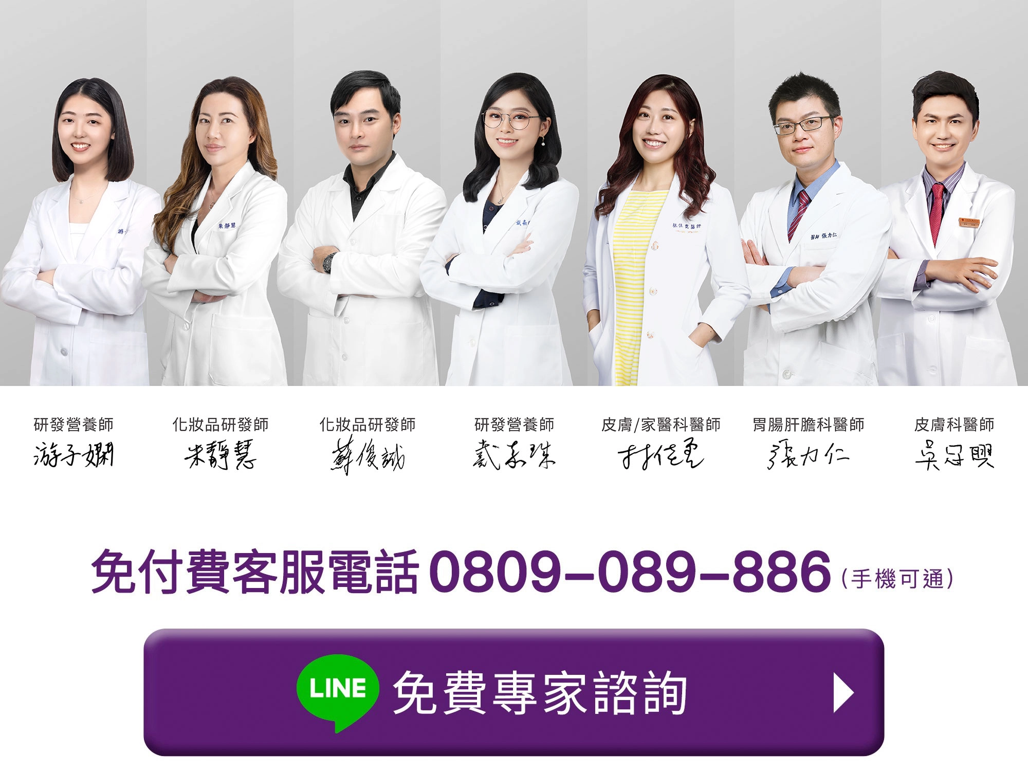 豐傑生醫專業團隊