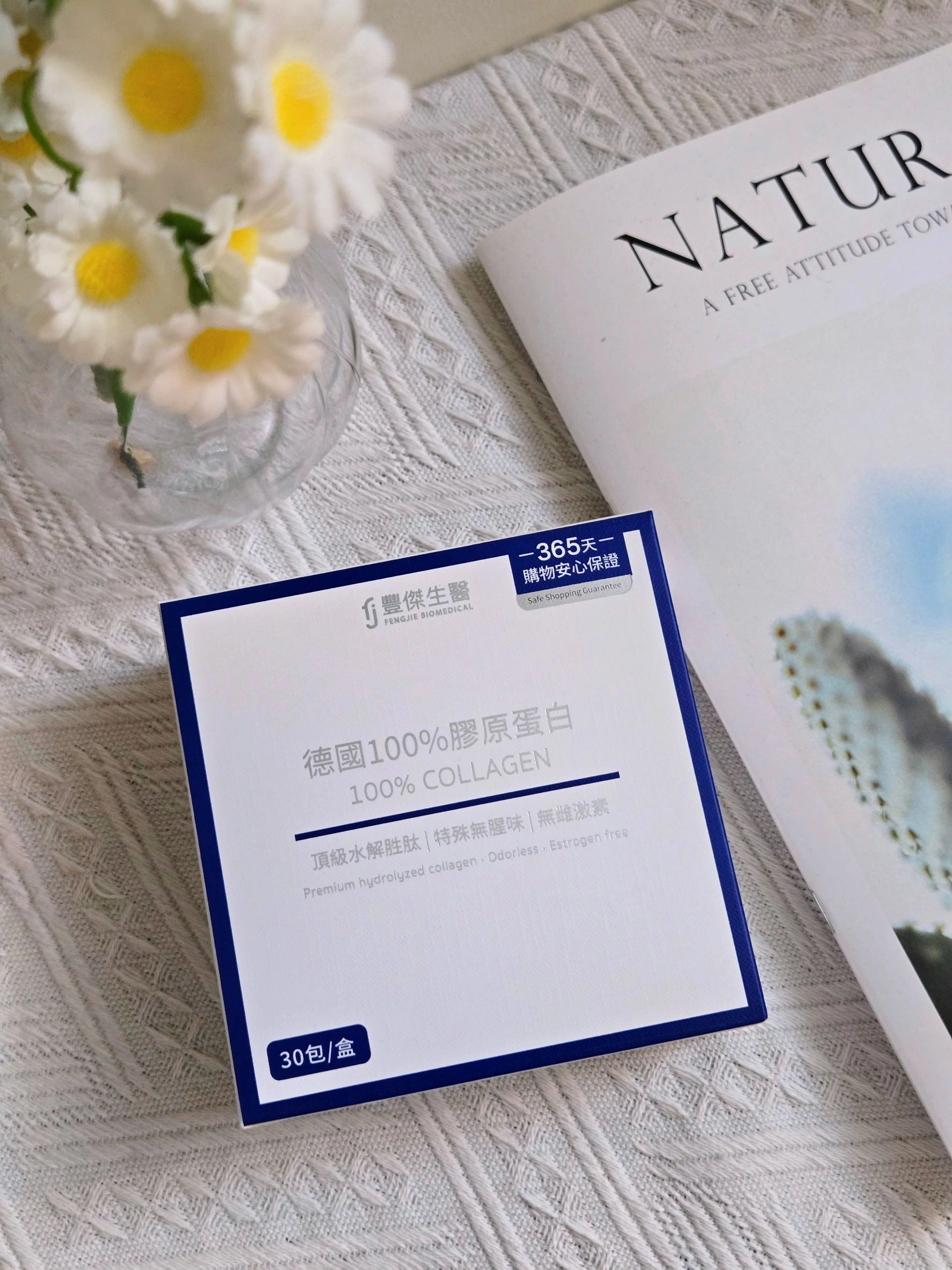 德國100%膠原蛋白