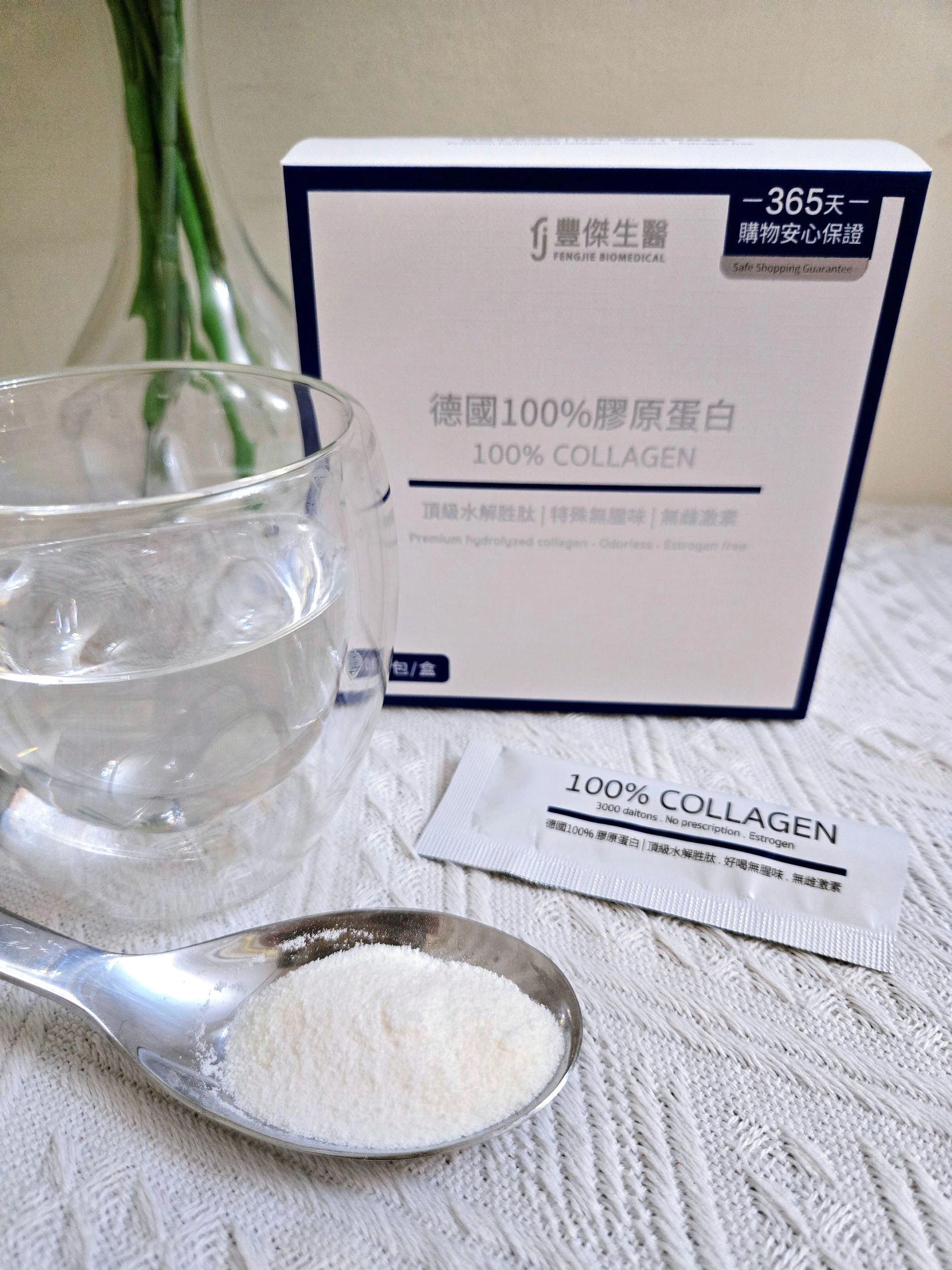 德國100%膠原蛋白