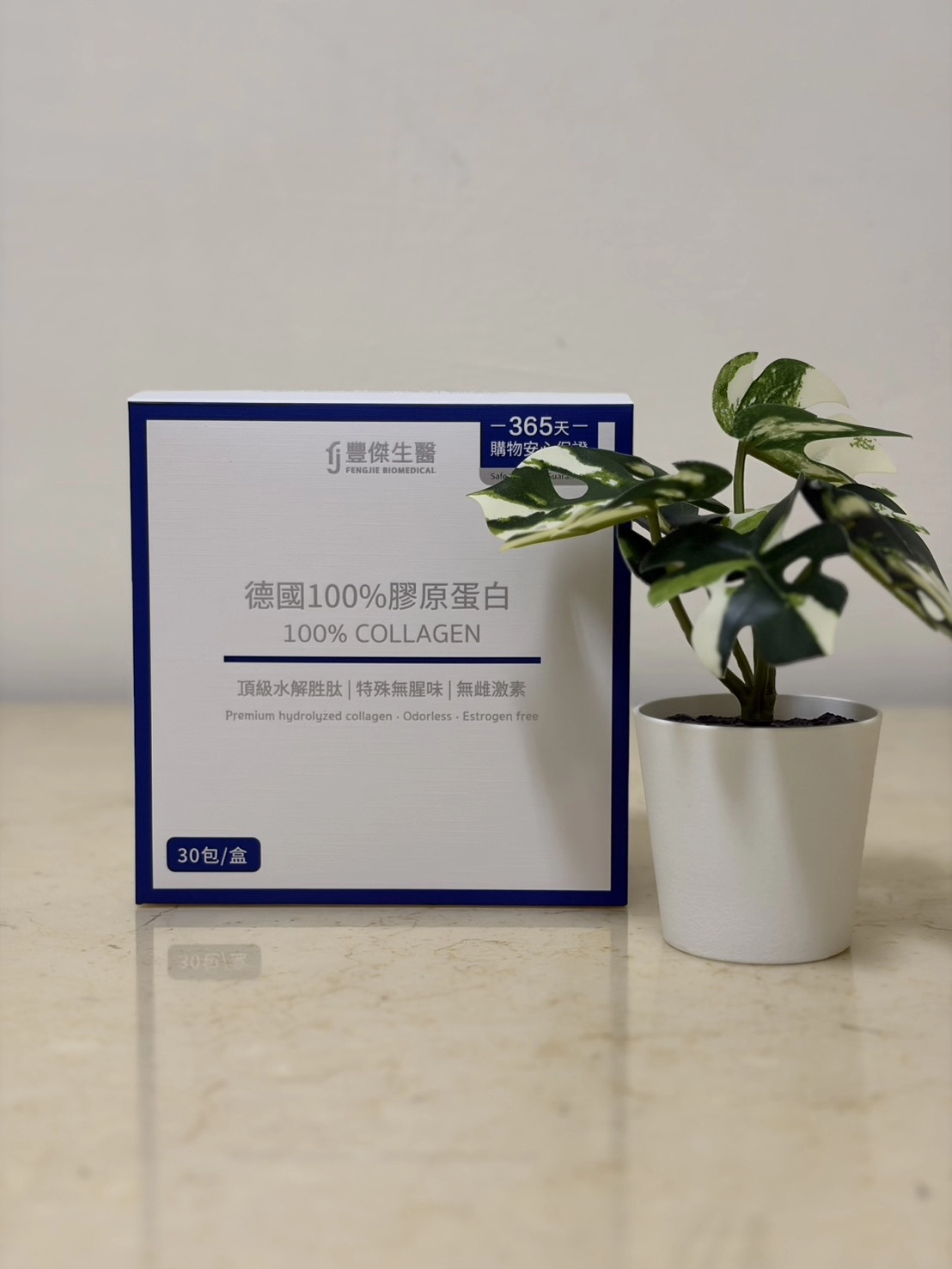 豐傑生醫 德國100%膠原蛋白