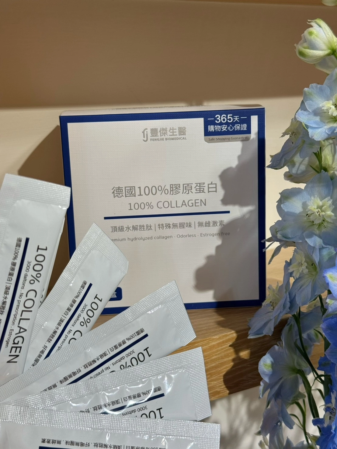 豐傑生醫—德國100%膠原蛋白