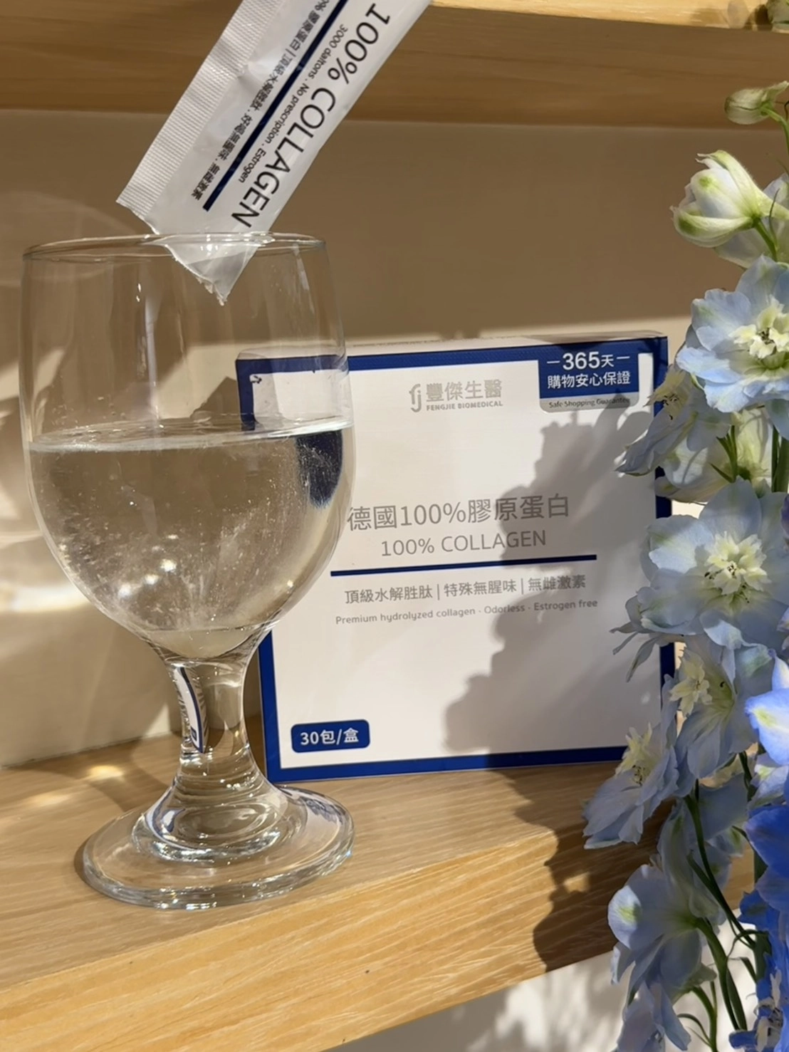 德國100膠原蛋白