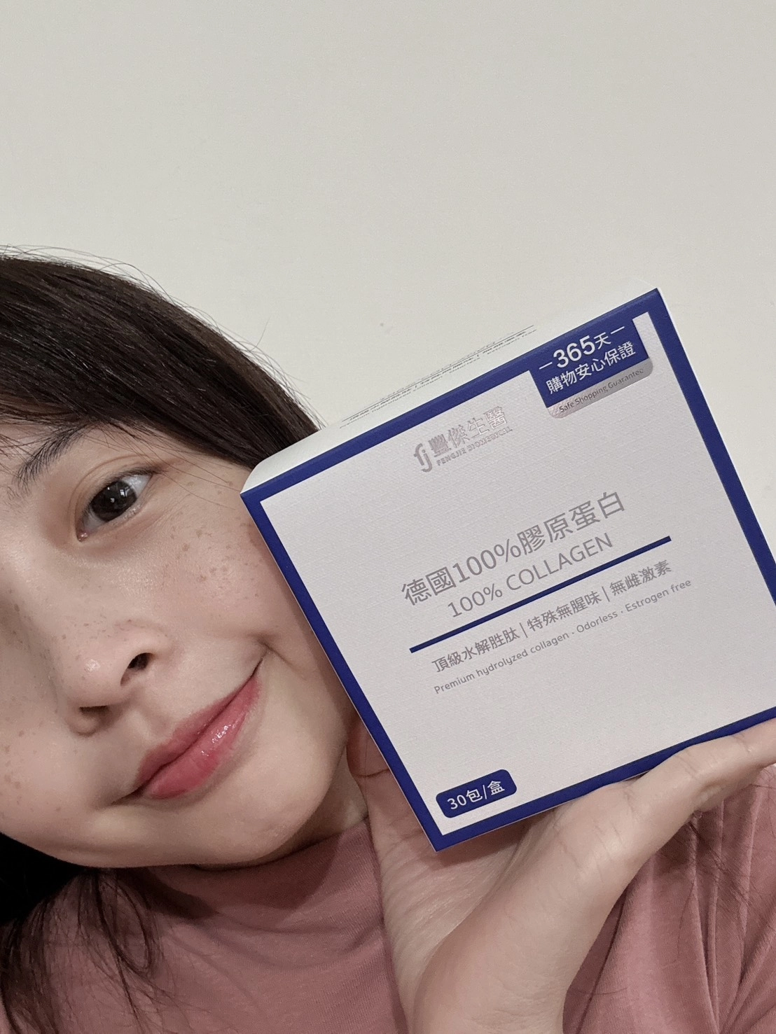 【Mon🎈 】保健|這次想跟大家分享的,是我真的有認真吃完的一款豐傑生醫 德國100%膠原蛋白