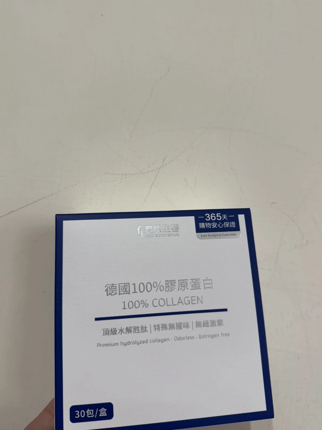 德國100膠原蛋白