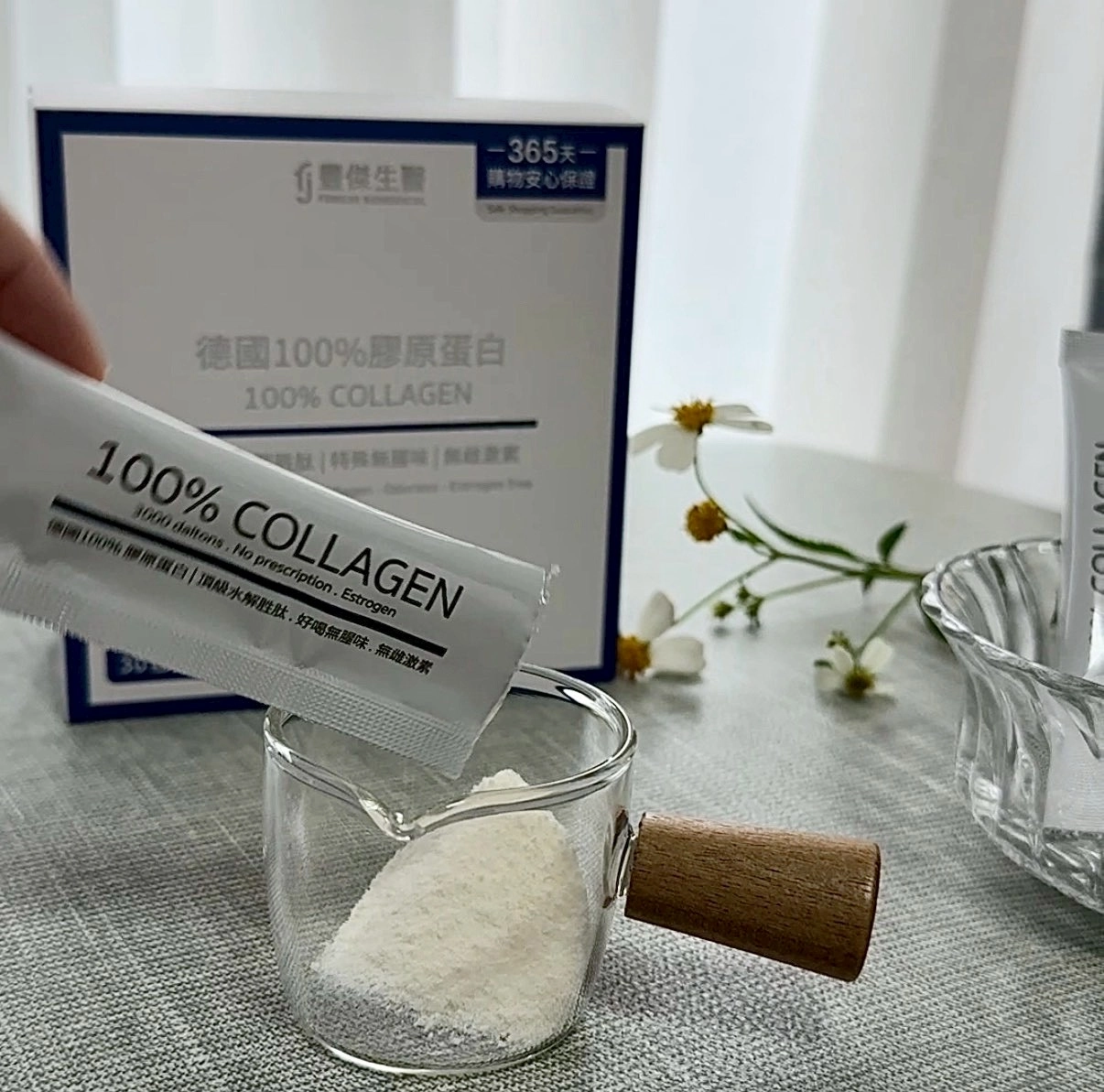 膠原蛋白