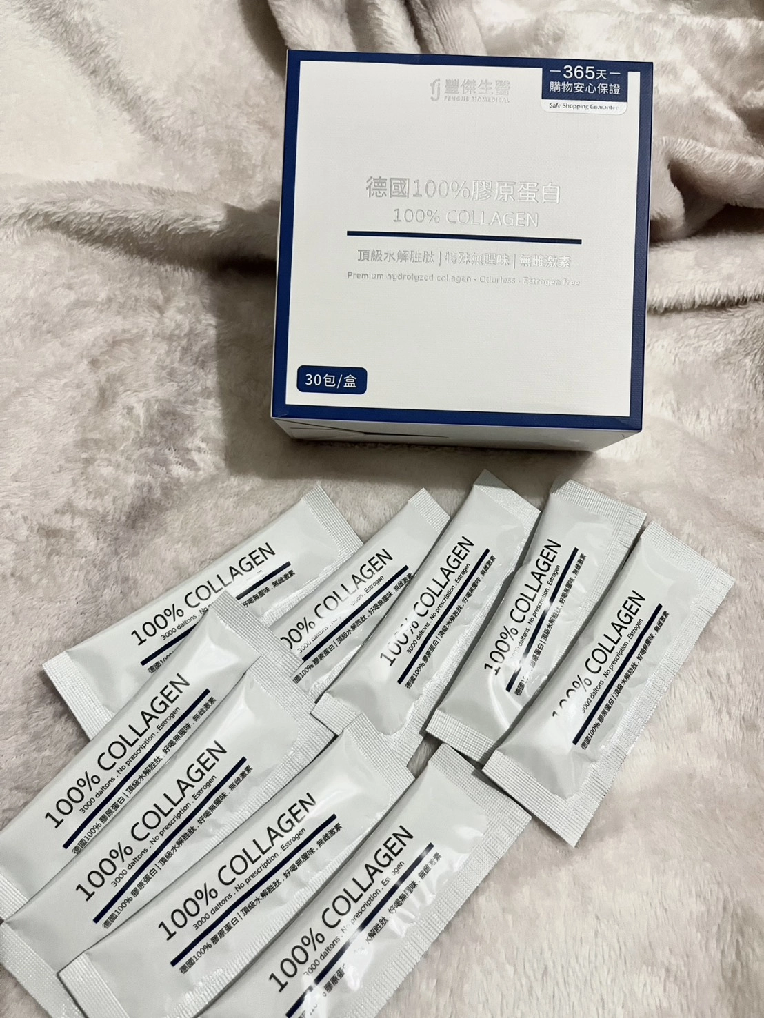 德國100膠原蛋白