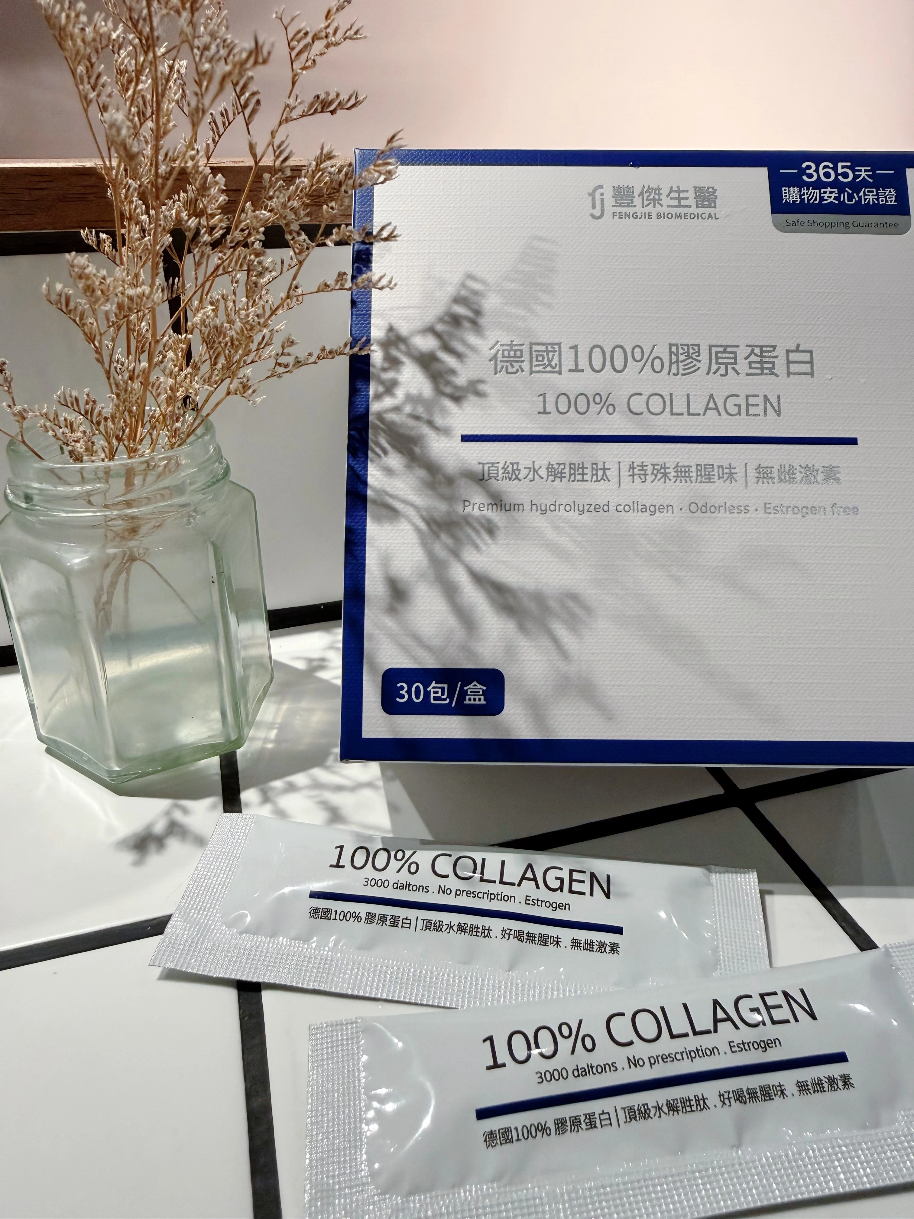 德國100%膠原蛋白