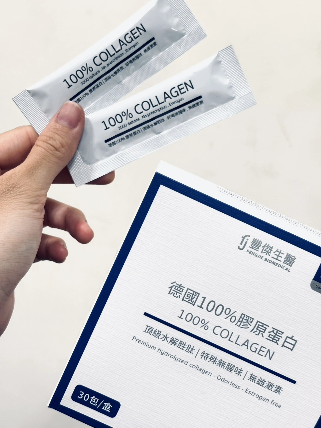 德國100膠原蛋白