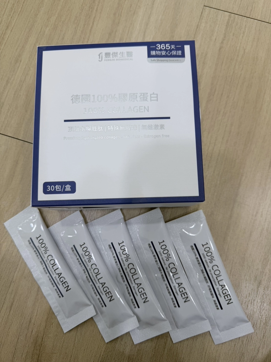 德國100%膠原蛋白