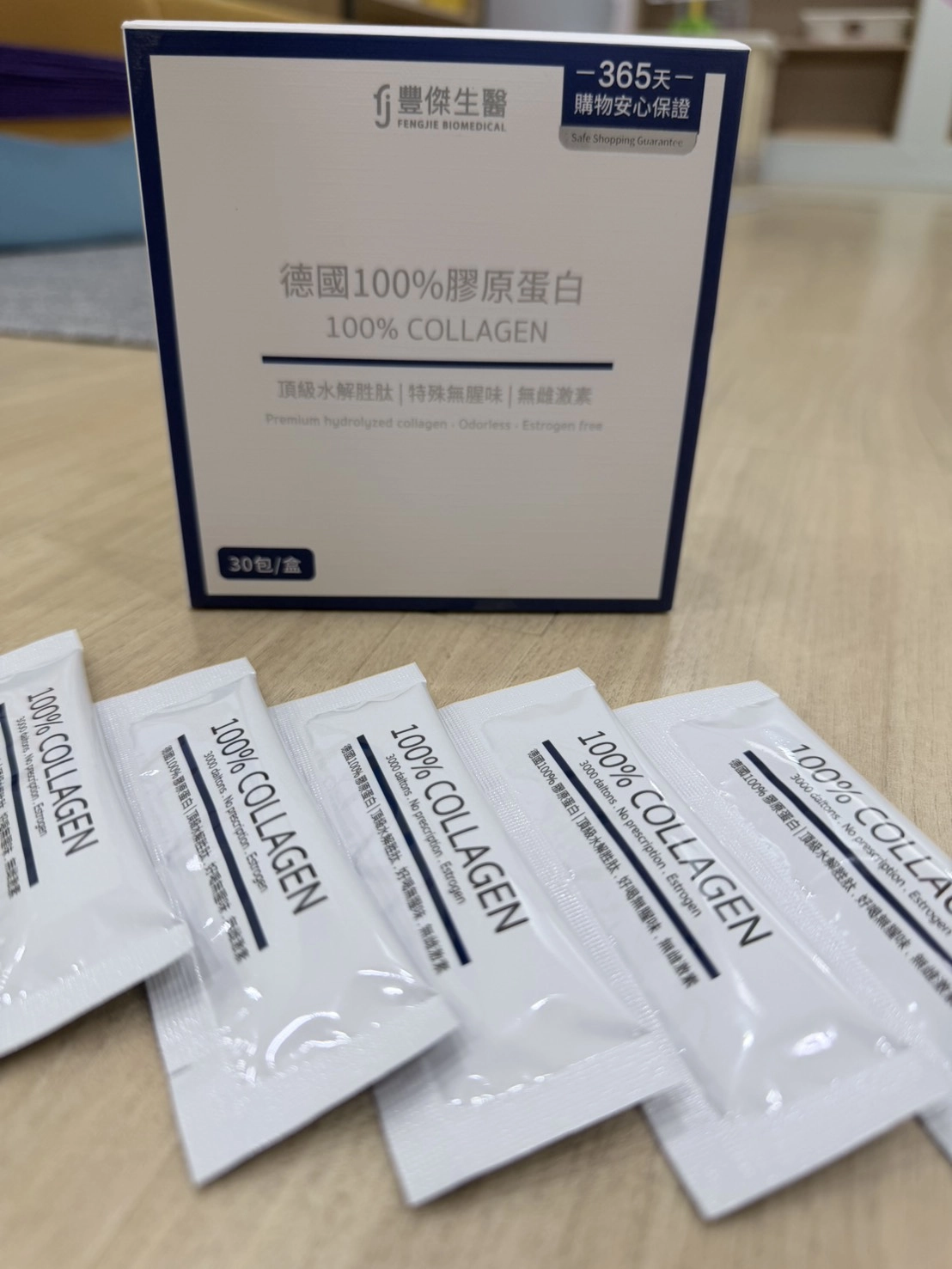 德國100%膠原蛋白