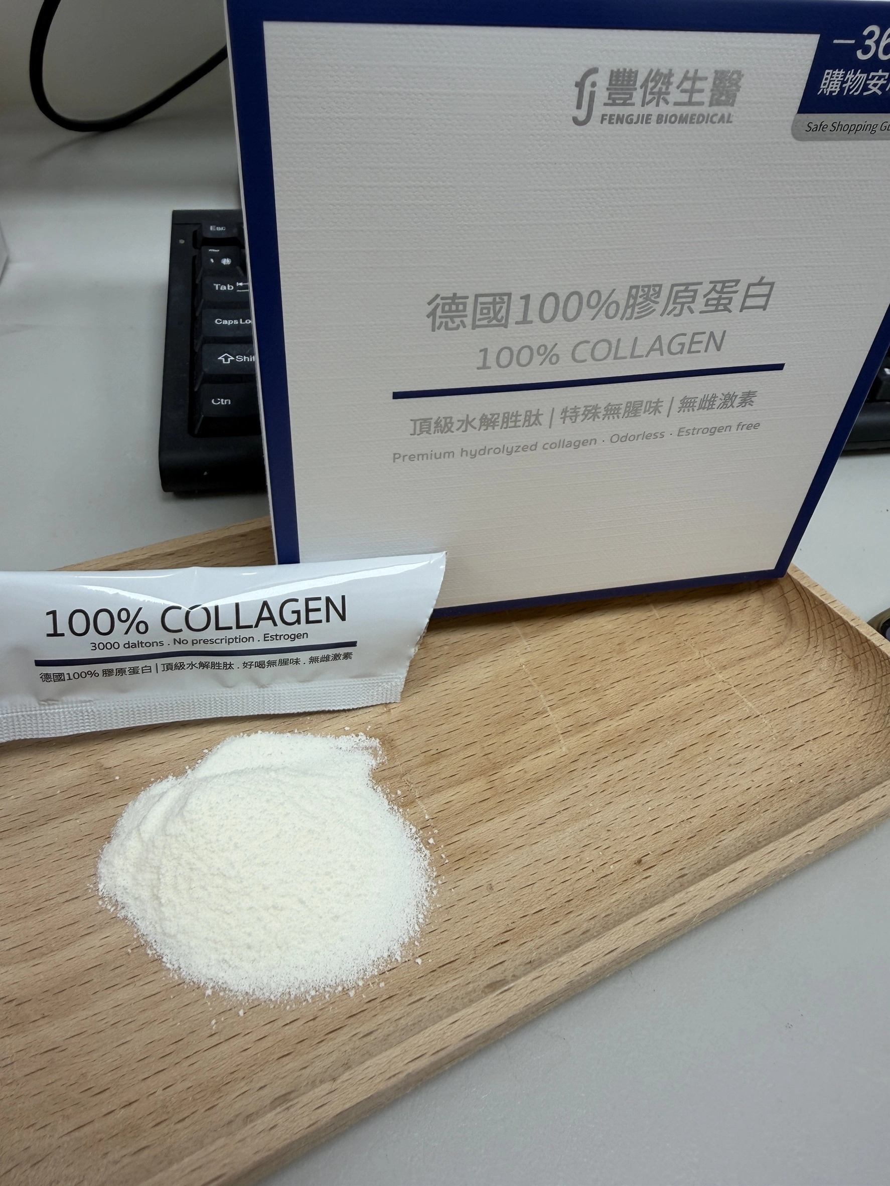 德國100%膠原蛋白