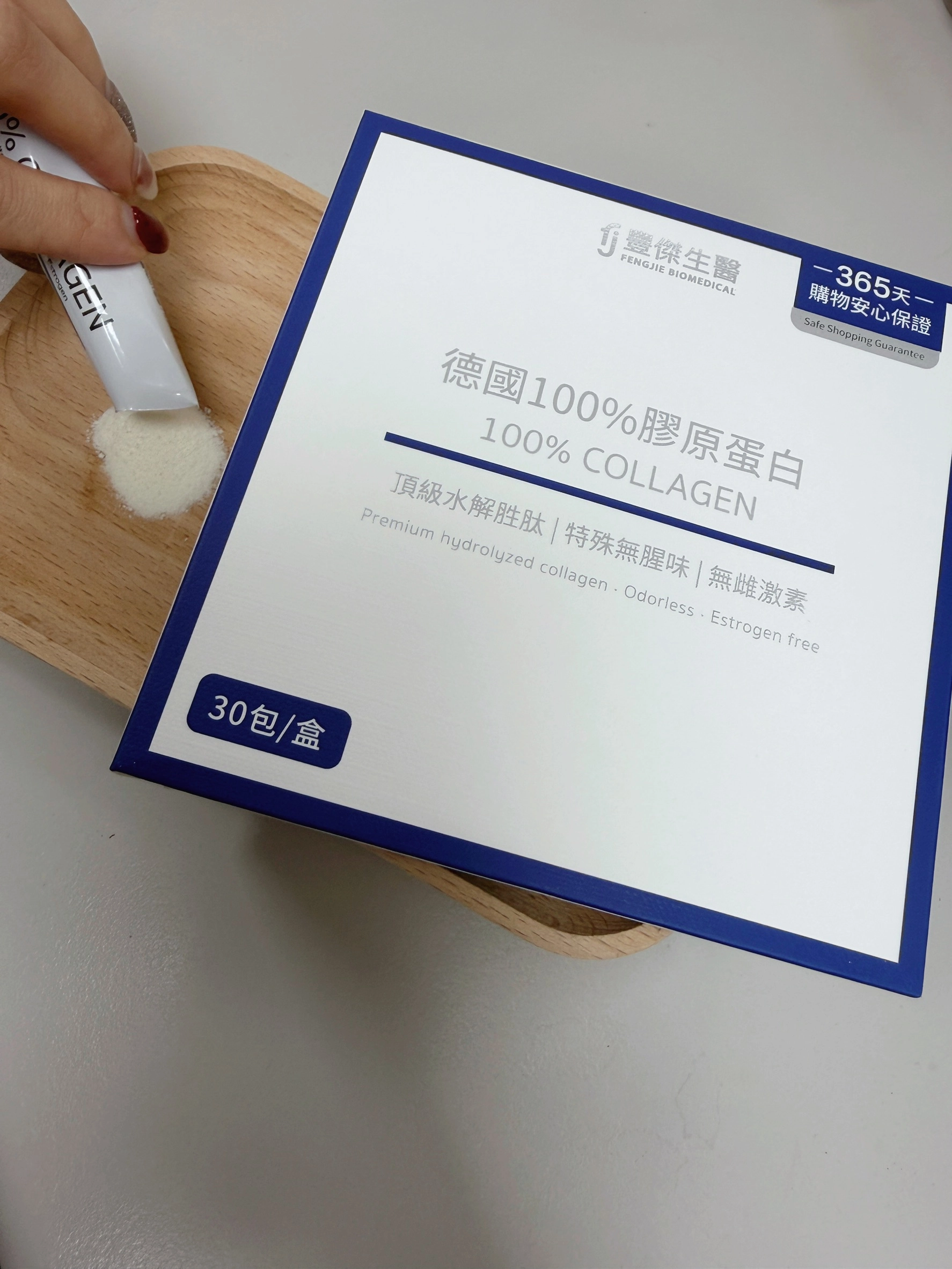 德國100%膠原蛋白