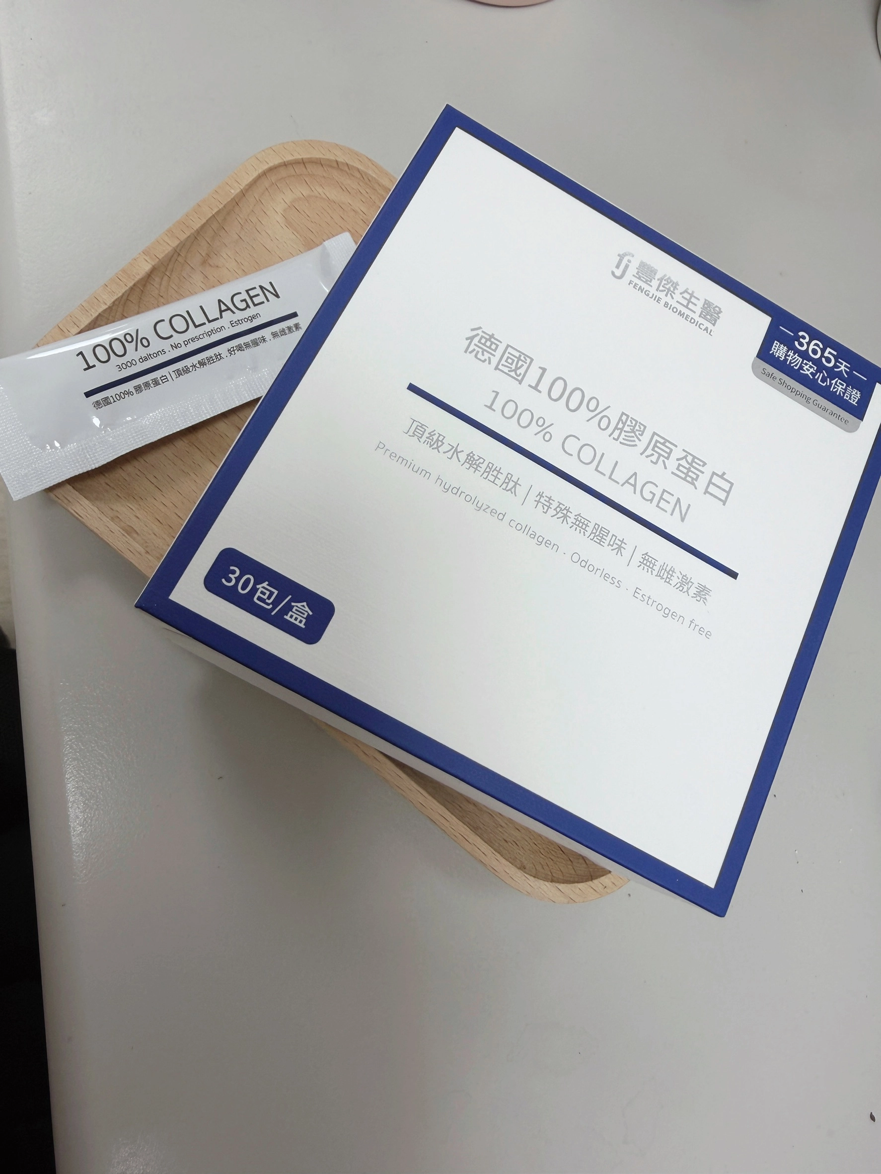 德國100%膠原蛋白