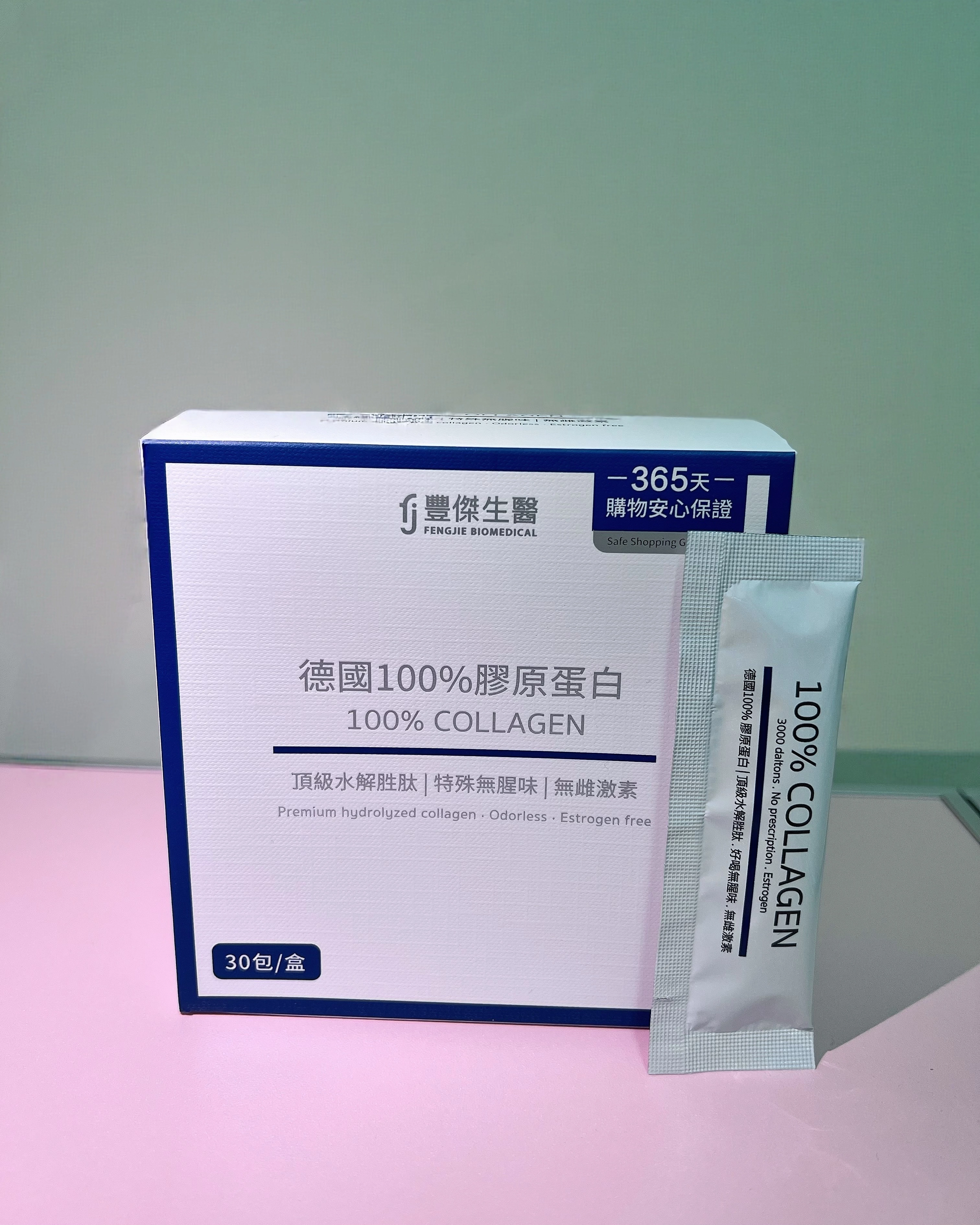 德國100%膠原蛋白