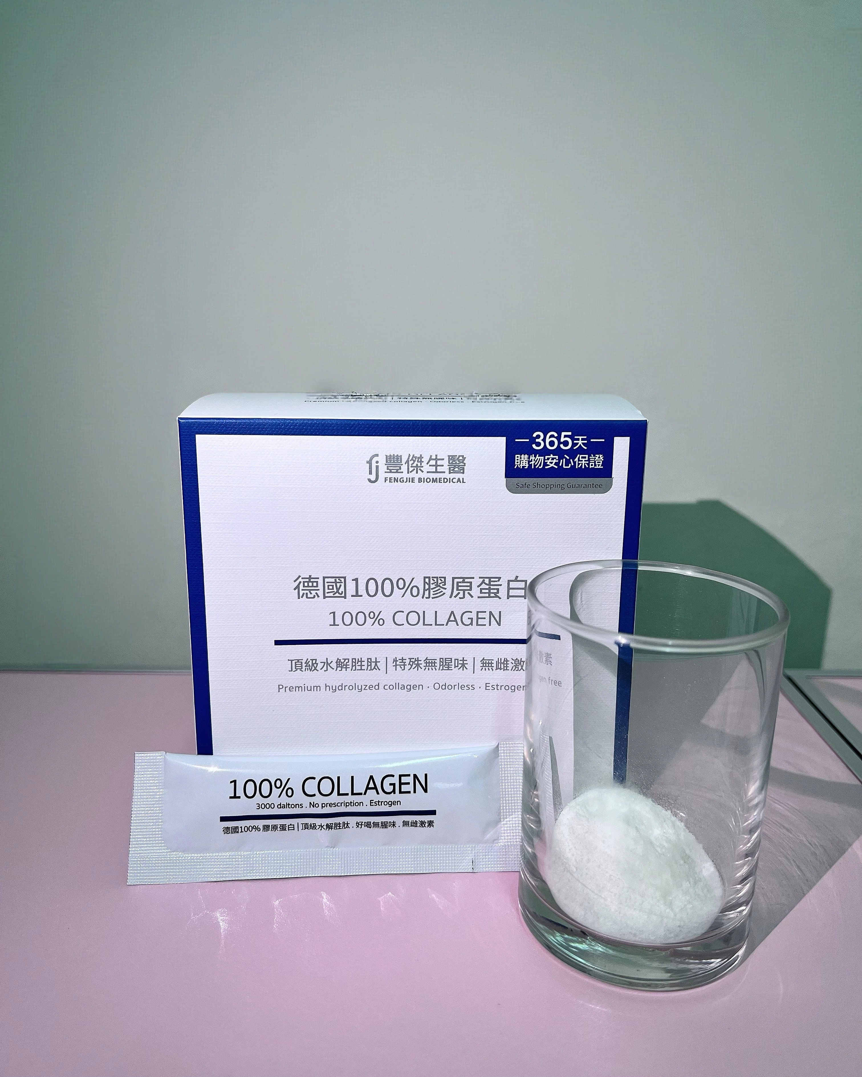 德國100%膠原蛋白