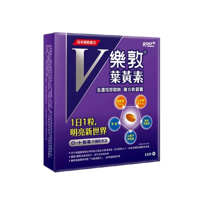樂敦製藥V金盞花萃取物葉黃素複方軟膠囊