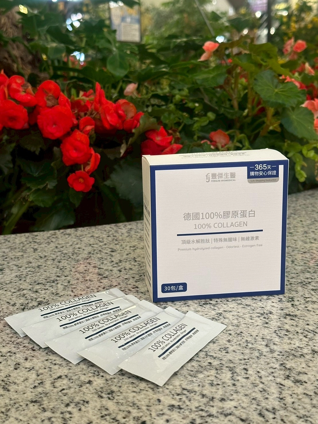 德國100%膠原蛋白