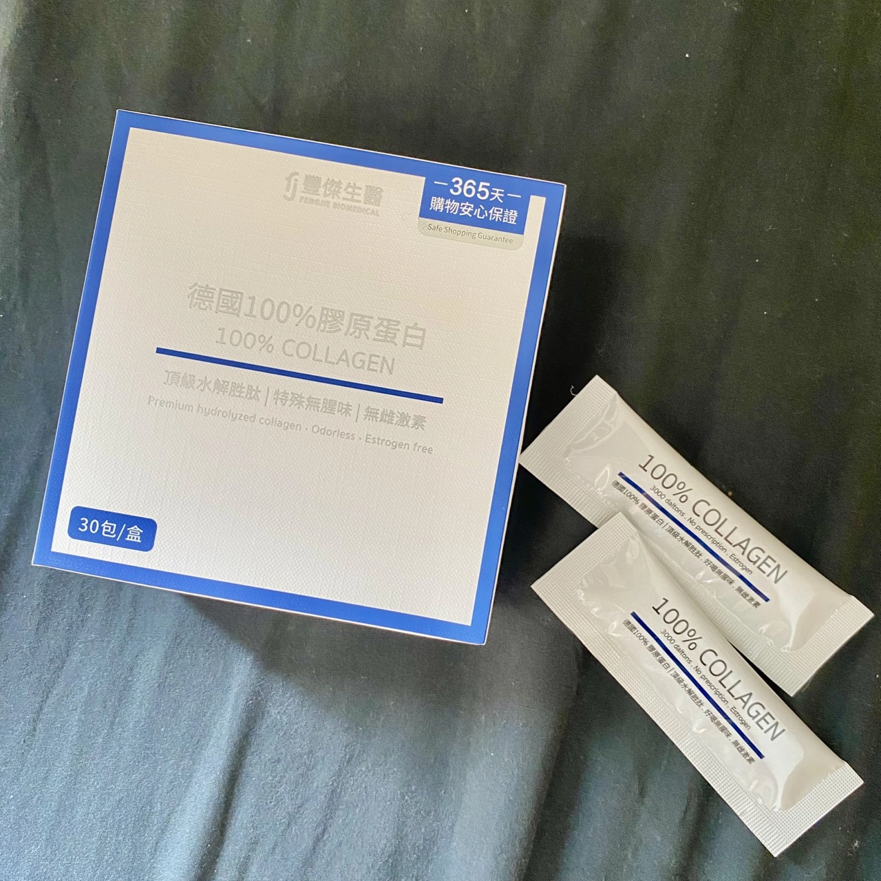 膠原蛋白