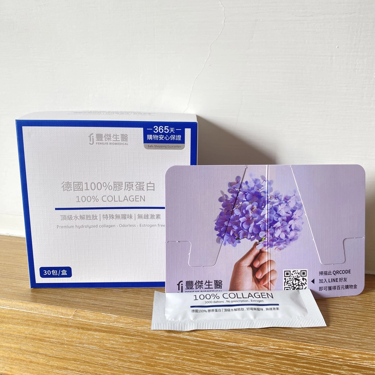 膠原蛋白