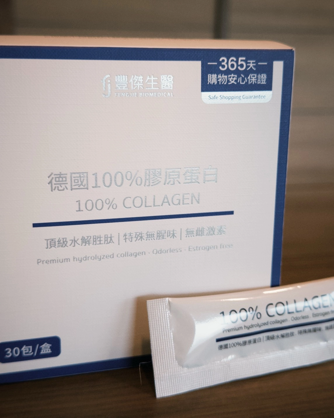 德國100膠原蛋白