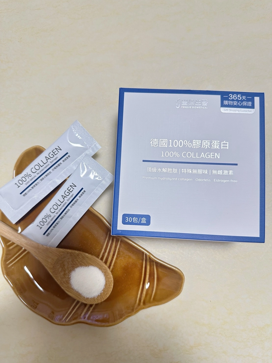 德國100%膠原蛋白