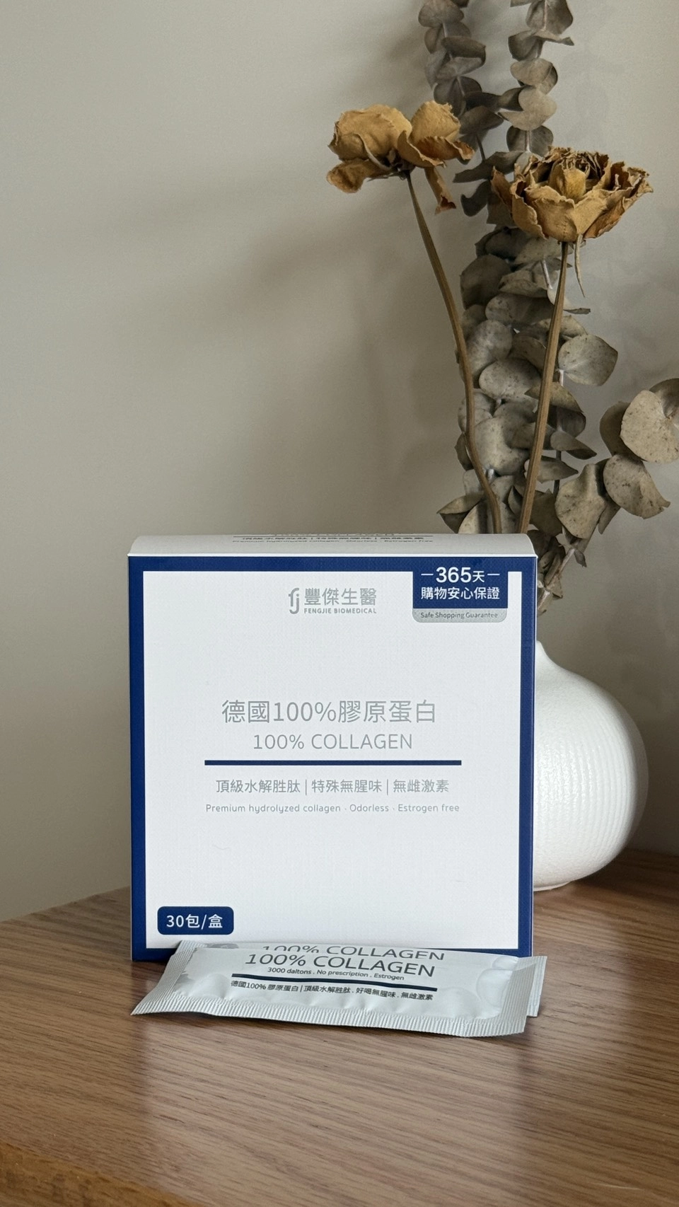 德國100膠原蛋白
