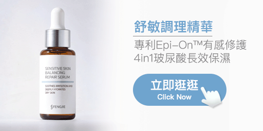 舒敏調理精華-CTA
