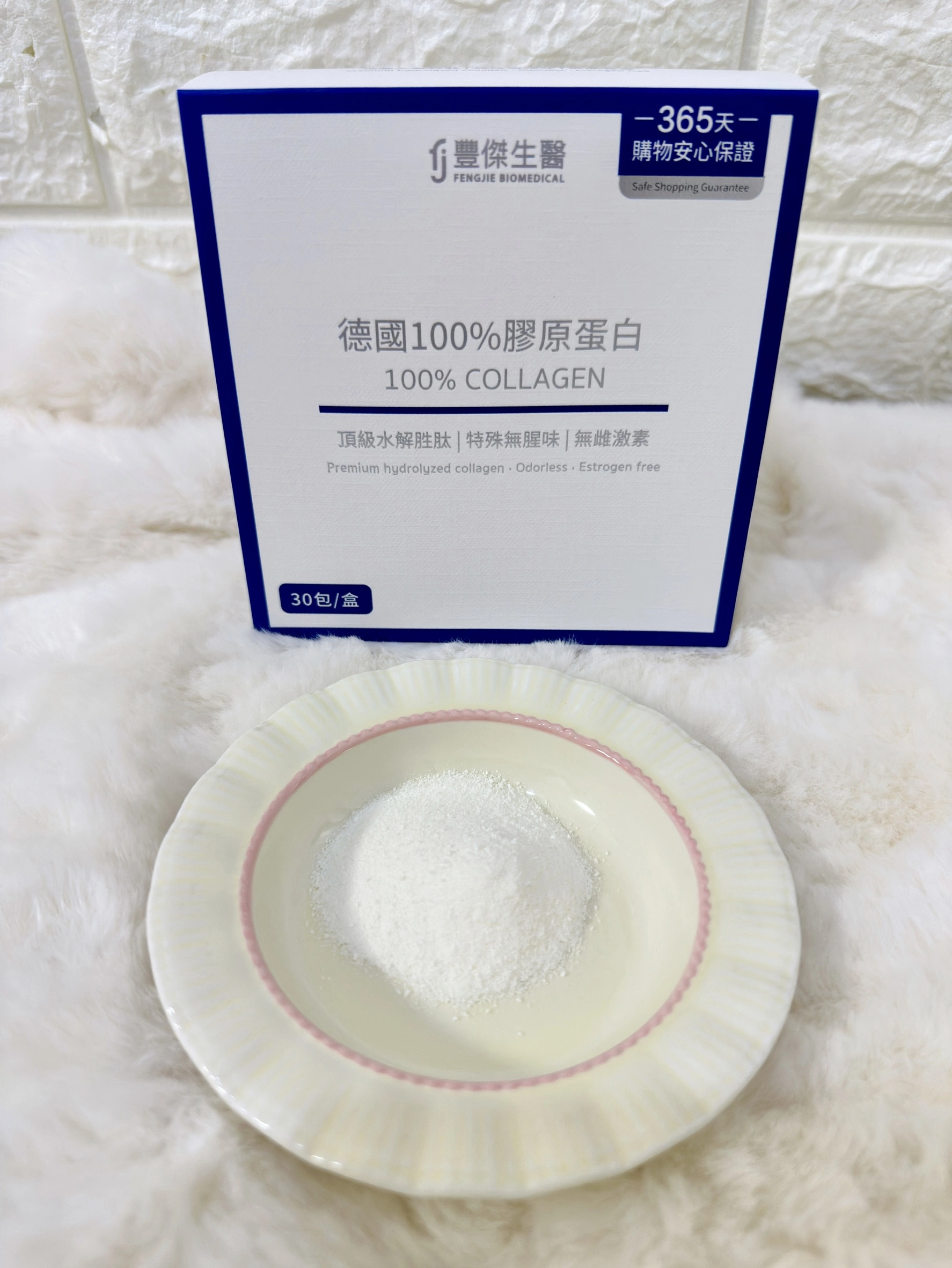 膠原蛋白