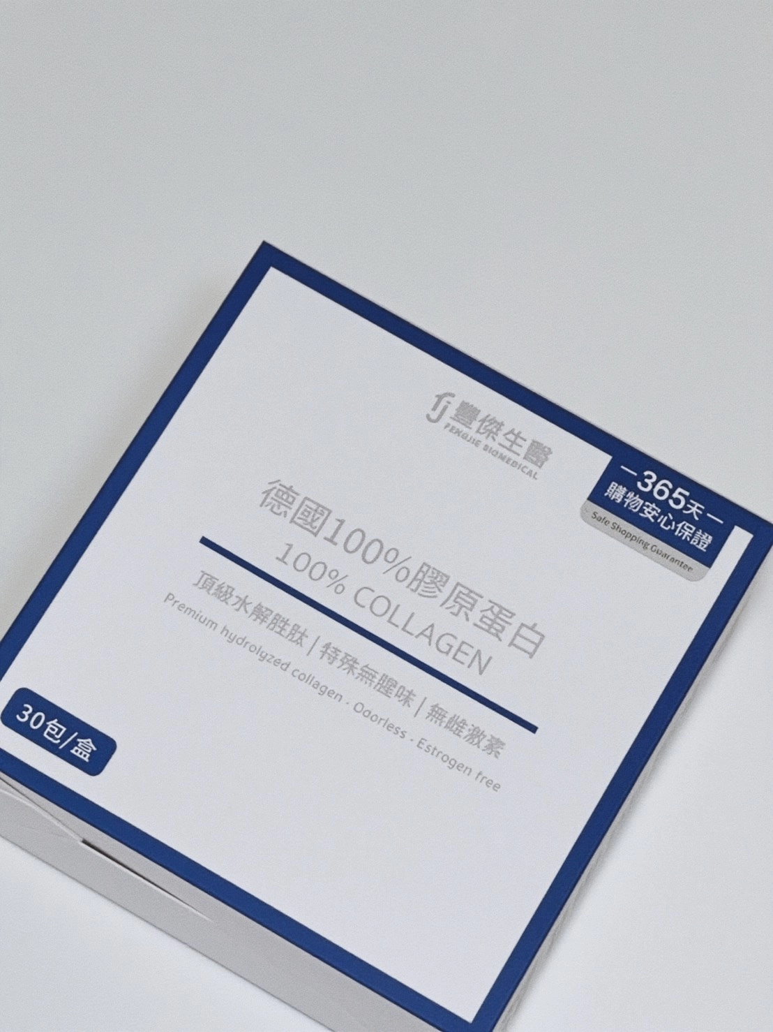 德國100%膠原蛋白 🤍